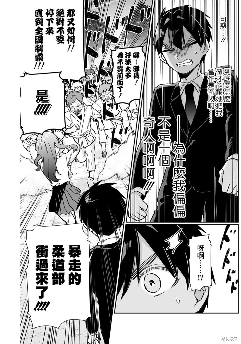 超超超超喜欢你的一百个女孩子第150话在线观看 - 第17张