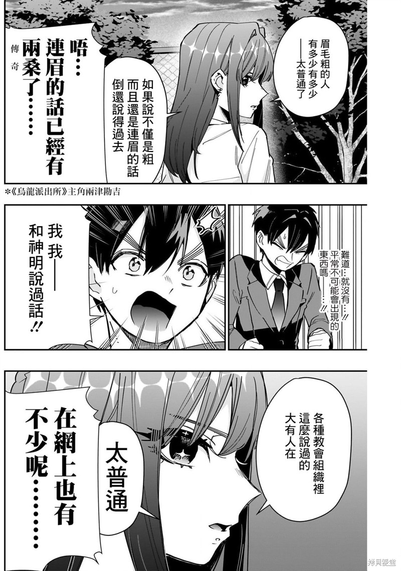 超超超超喜欢你的一百个女孩子第150话在线观看 - 第16张