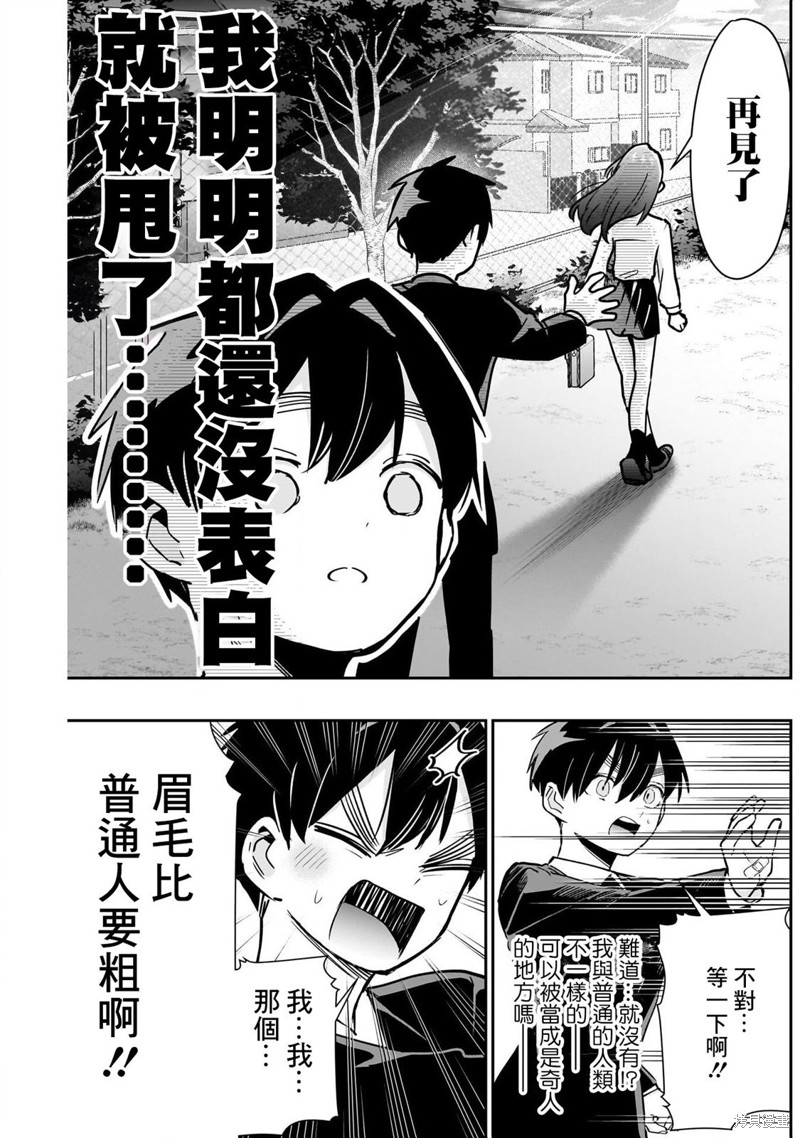 超超超超喜欢你的一百个女孩子第150话在线观看 - 第15张