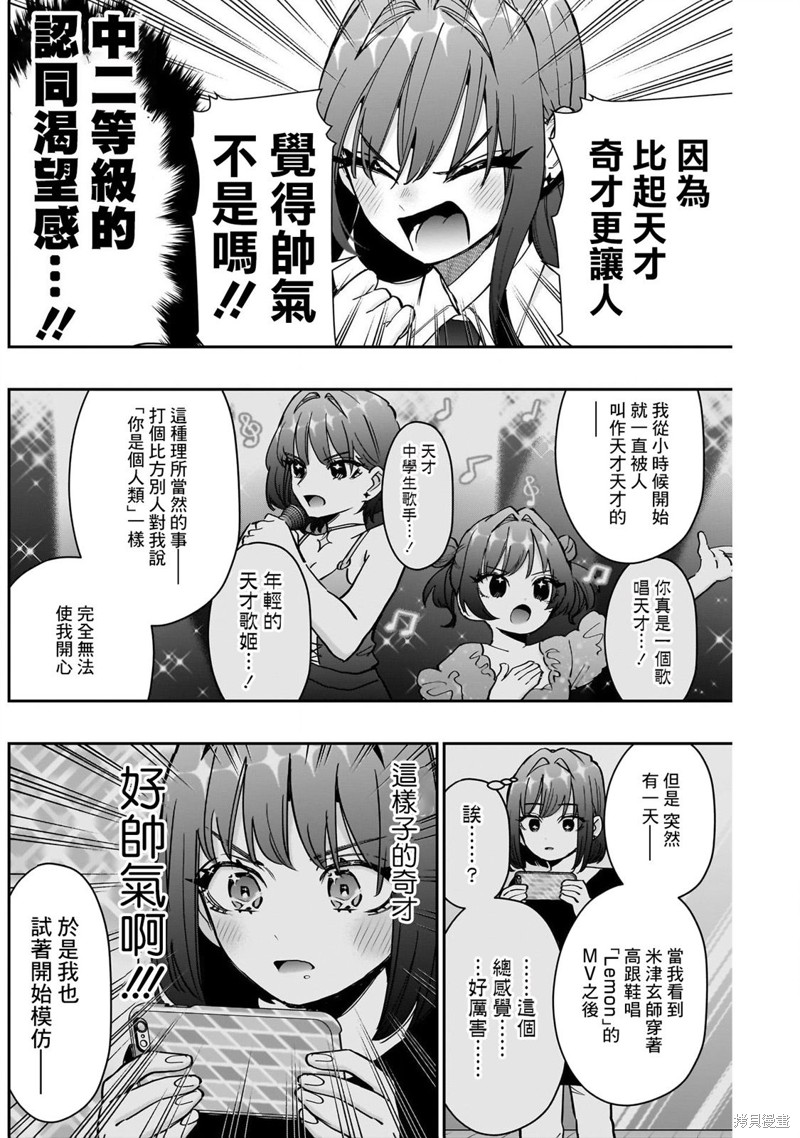 超超超超喜欢你的一百个女孩子第150话在线观看 - 第12张