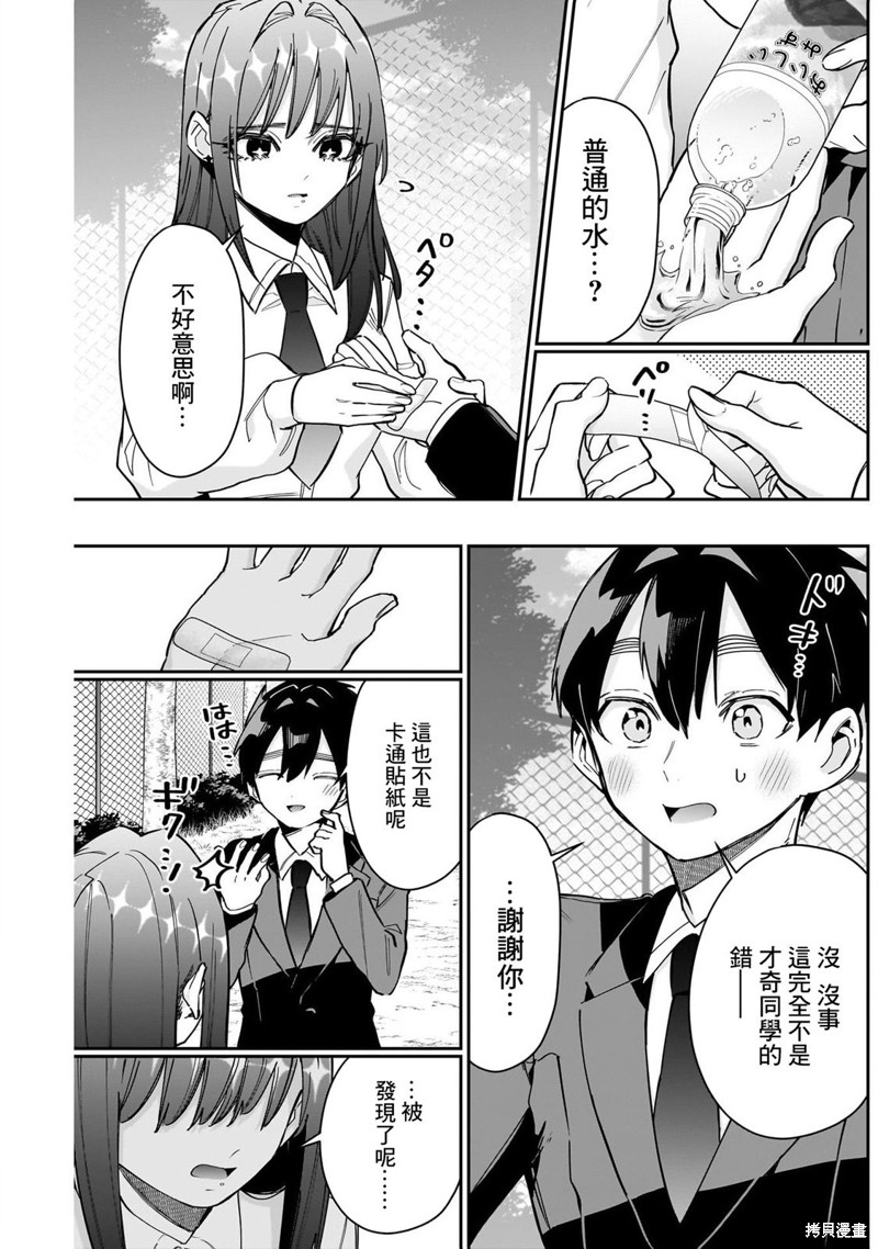 超超超超喜欢你的一百个女孩子第150话在线观看 - 第9张