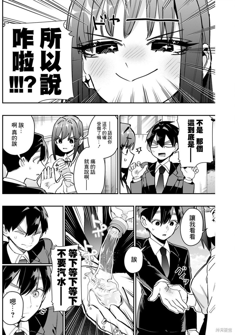 超超超超喜欢你的一百个女孩子第150话在线观看 - 第8张