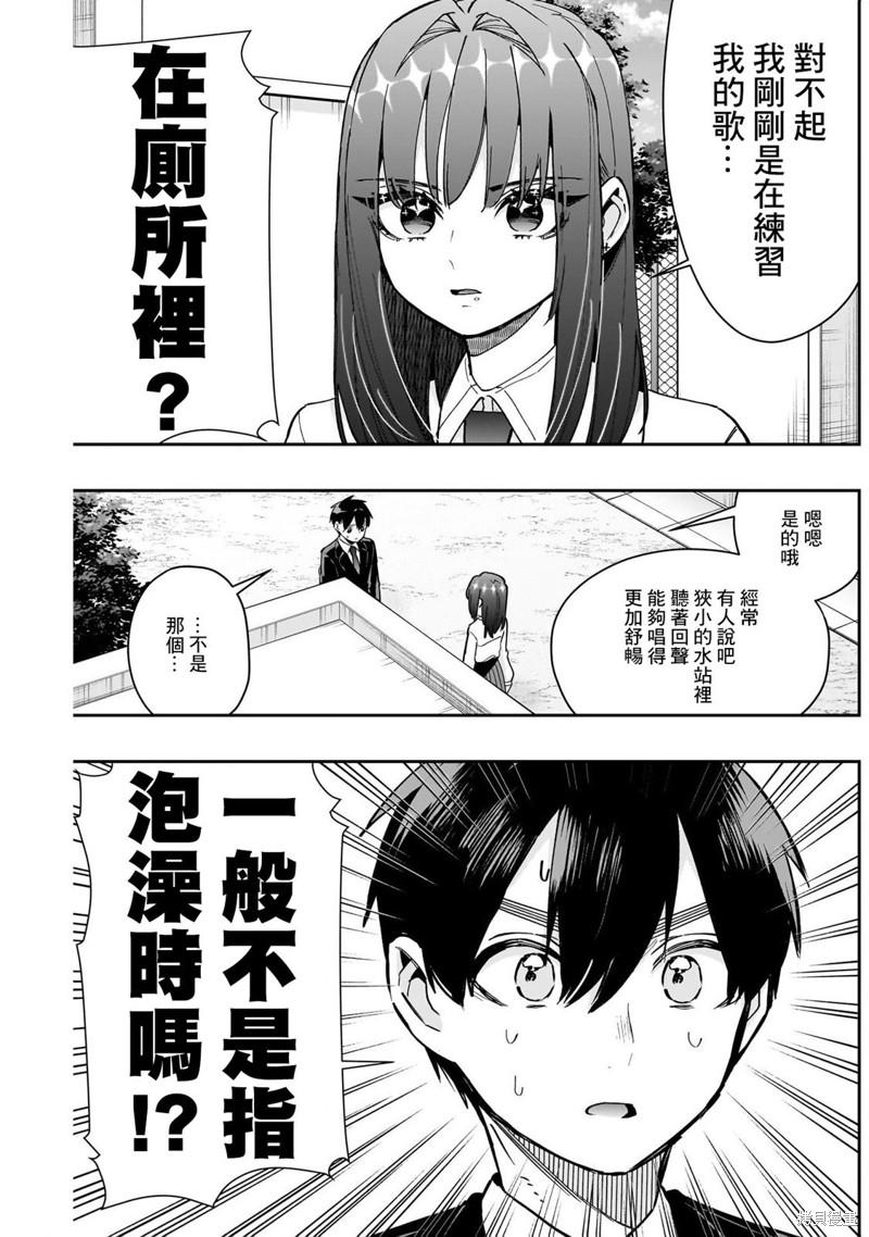 超超超超喜欢你的一百个女孩子第150话在线观看 - 第5张