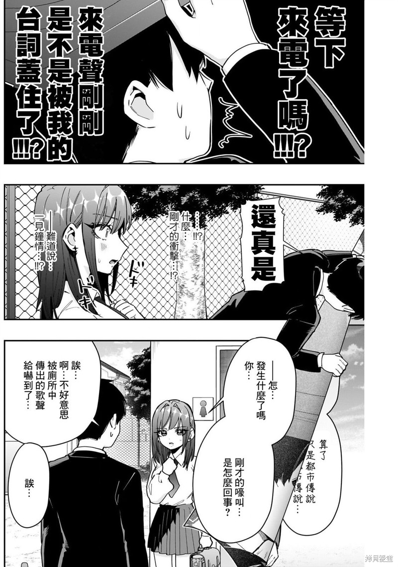 超超超超喜欢你的一百个女孩子第150话在线观看 - 第4张