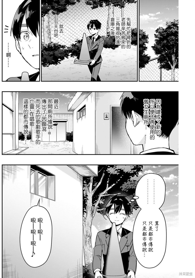 超超超超喜欢你的一百个女孩子第150话在线观看 - 第2张