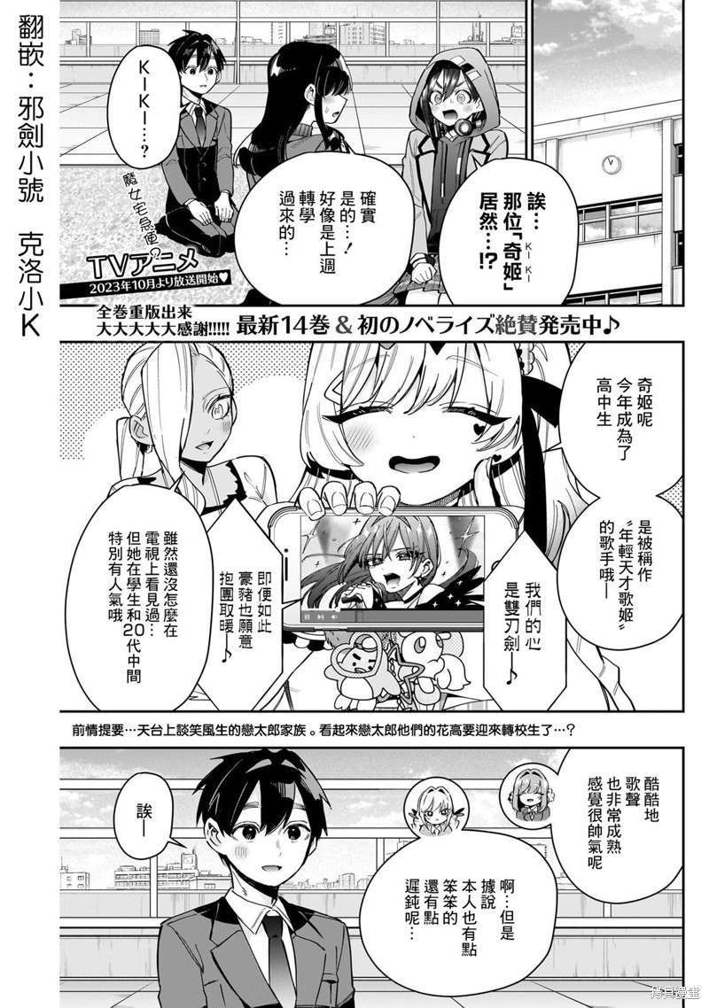 超超超超喜欢你的一百个女孩子第150话在线观看 - 第1张