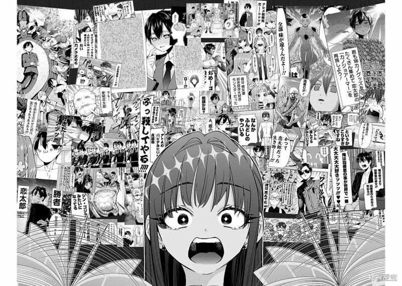 超超超超喜欢你的一百个女孩子第151话在线观看 - 第17张