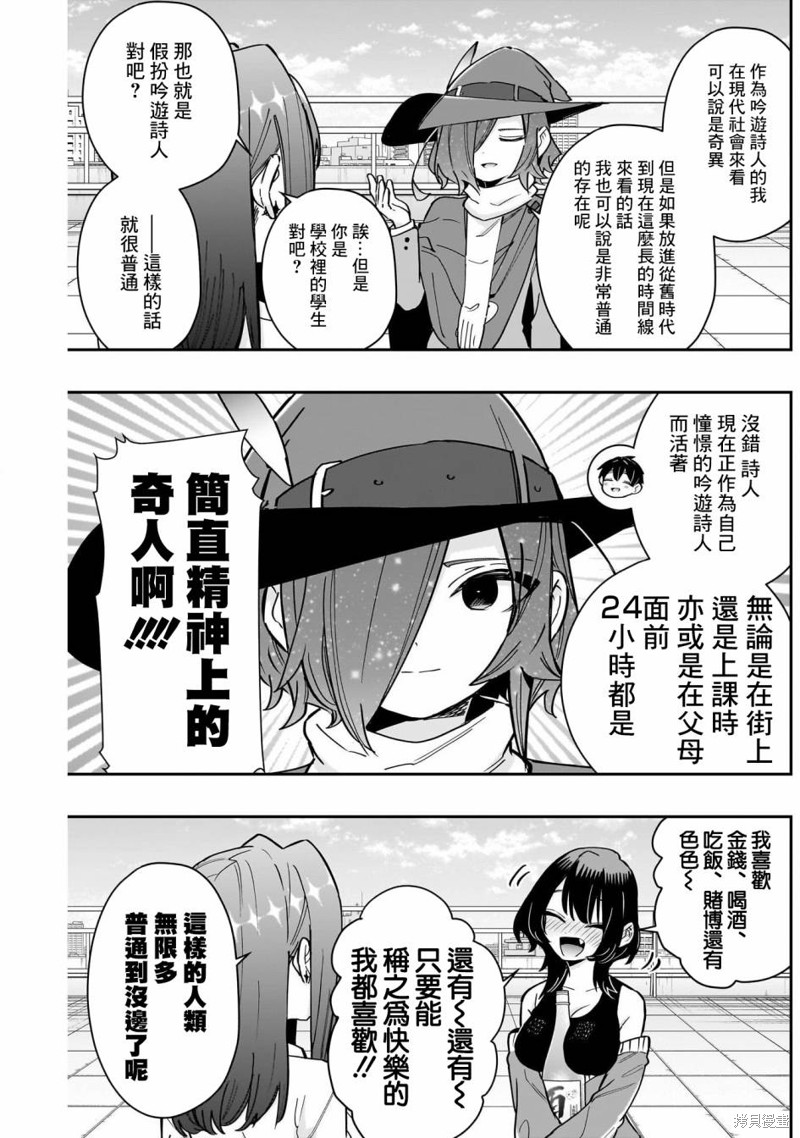超超超超喜欢你的一百个女孩子第151话在线观看 - 第9张
