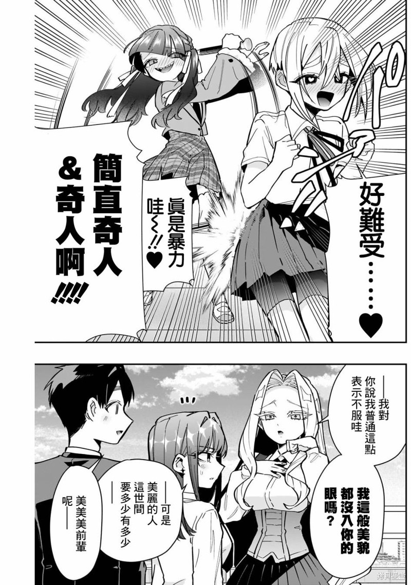 超超超超喜欢你的一百个女孩子第151话在线观看 - 第7张