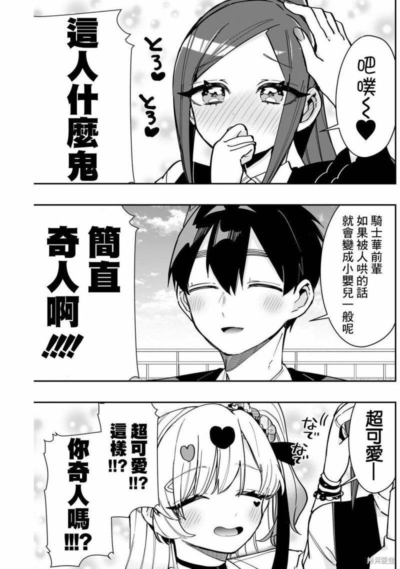 超超超超喜欢你的一百个女孩子第151话在线观看 - 第5张