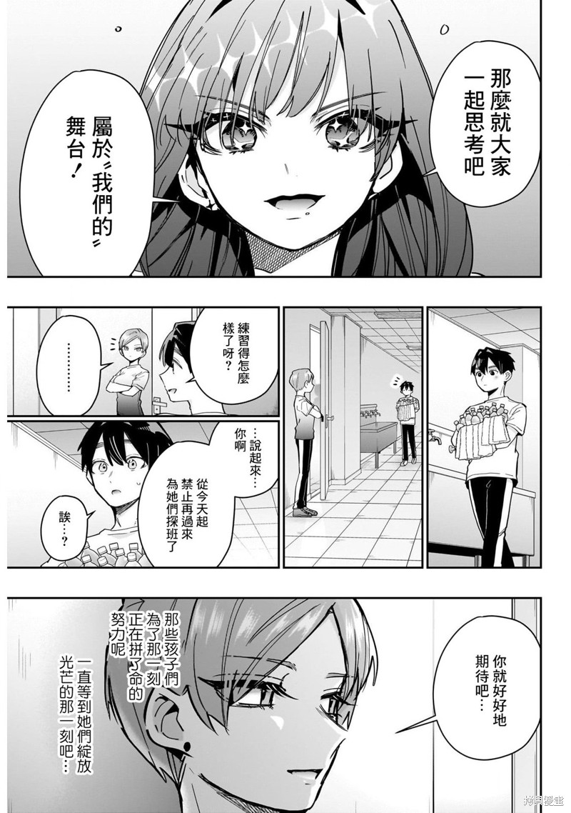 超超超超喜欢你的一百个女孩子第152话在线观看 - 第17张