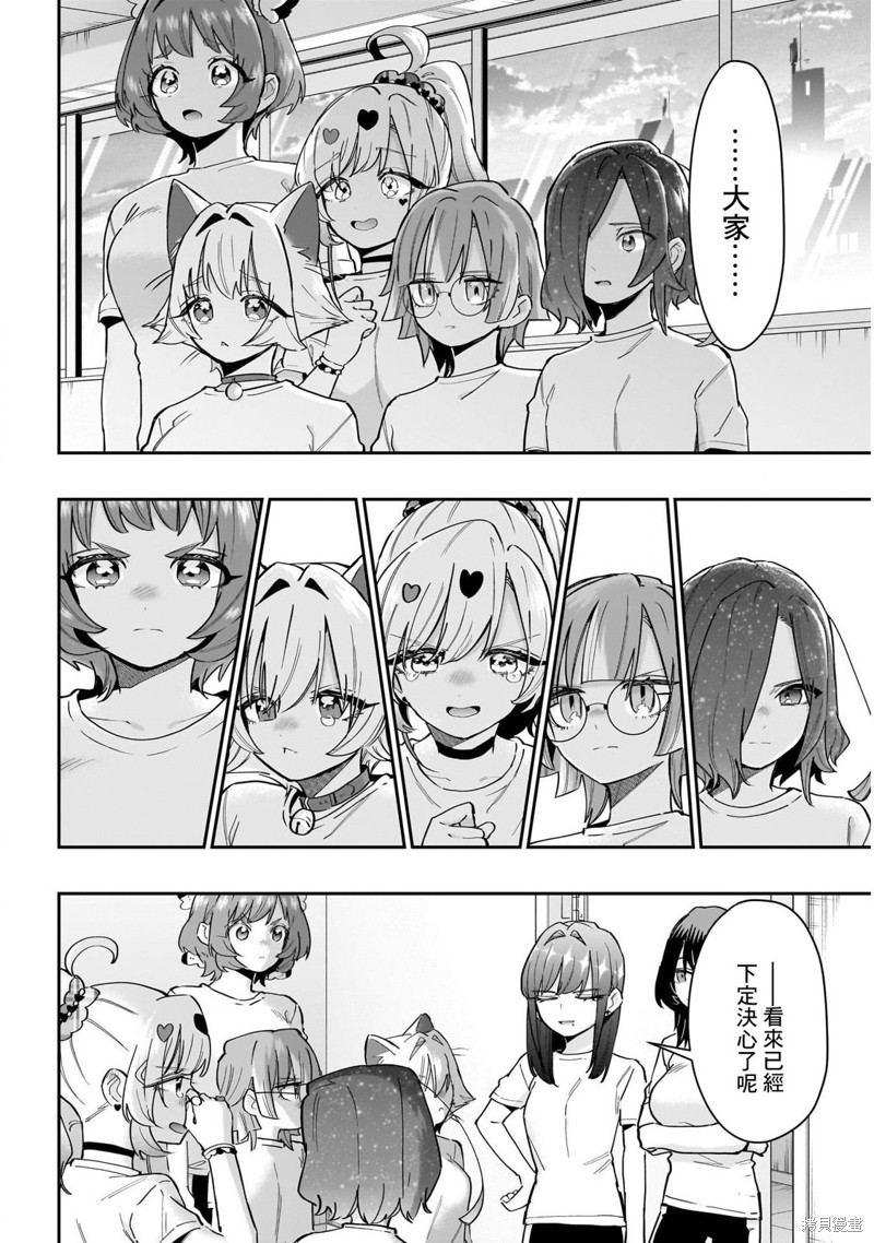 超超超超喜欢你的一百个女孩子第152话在线观看 - 第16张