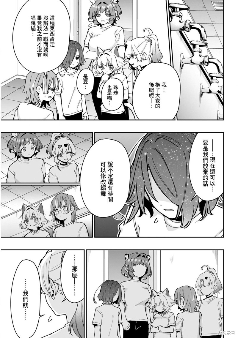 超超超超喜欢你的一百个女孩子第152话在线观看 - 第11张