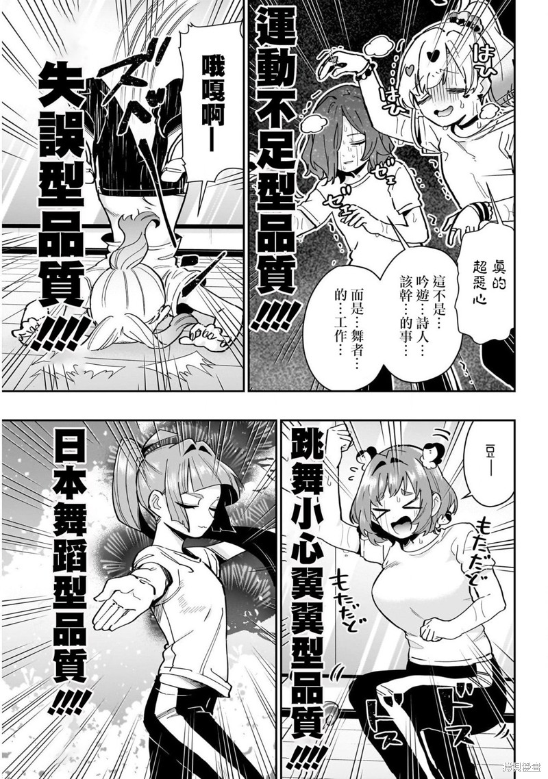 超超超超喜欢你的一百个女孩子第152话在线观看 - 第6张
