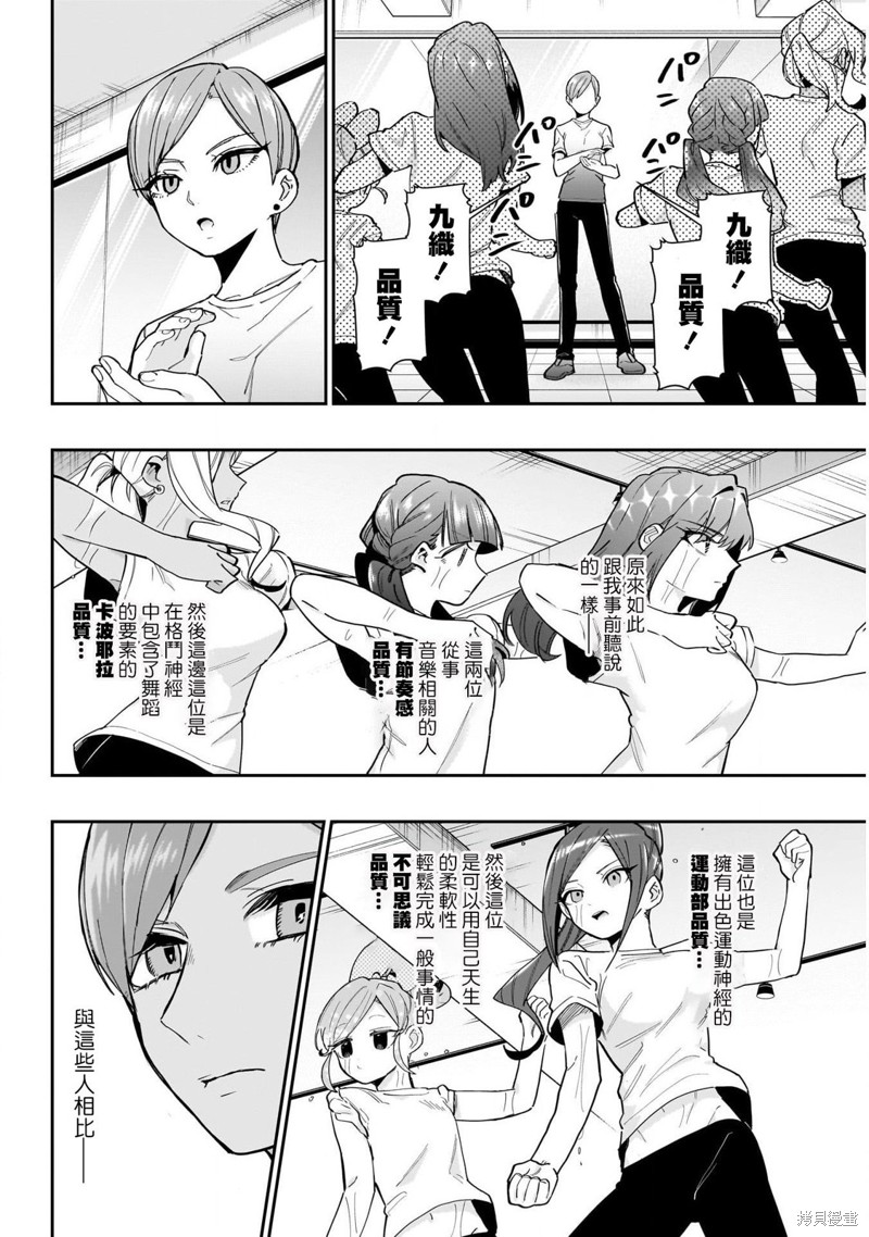 超超超超喜欢你的一百个女孩子第152话在线观看 - 第5张