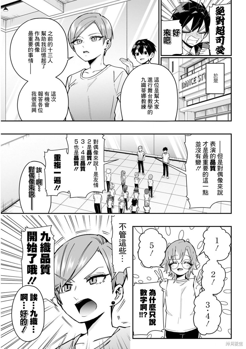 超超超超喜欢你的一百个女孩子第152话在线观看 - 第4张