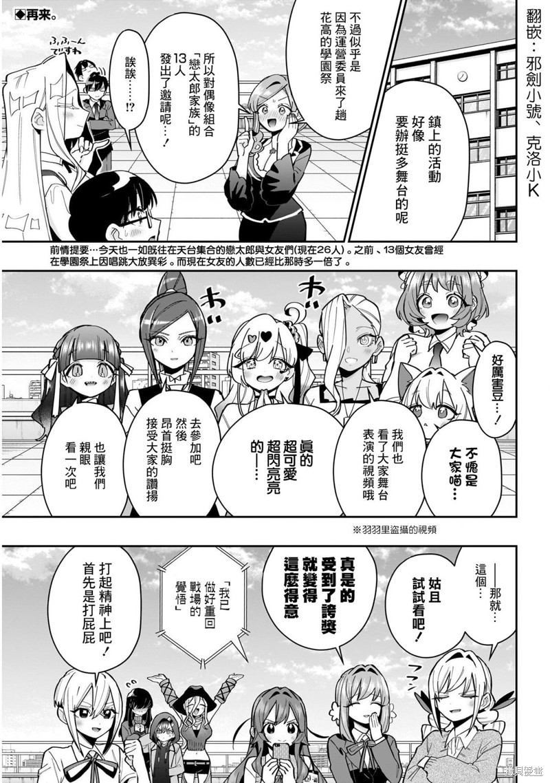 超超超超喜欢你的一百个女孩子第152话在线观看 - 第2张