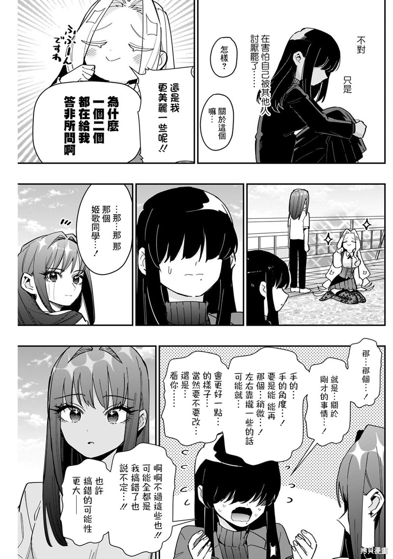 超超超超喜欢你的一百个女孩子第153话在线观看 - 第19张