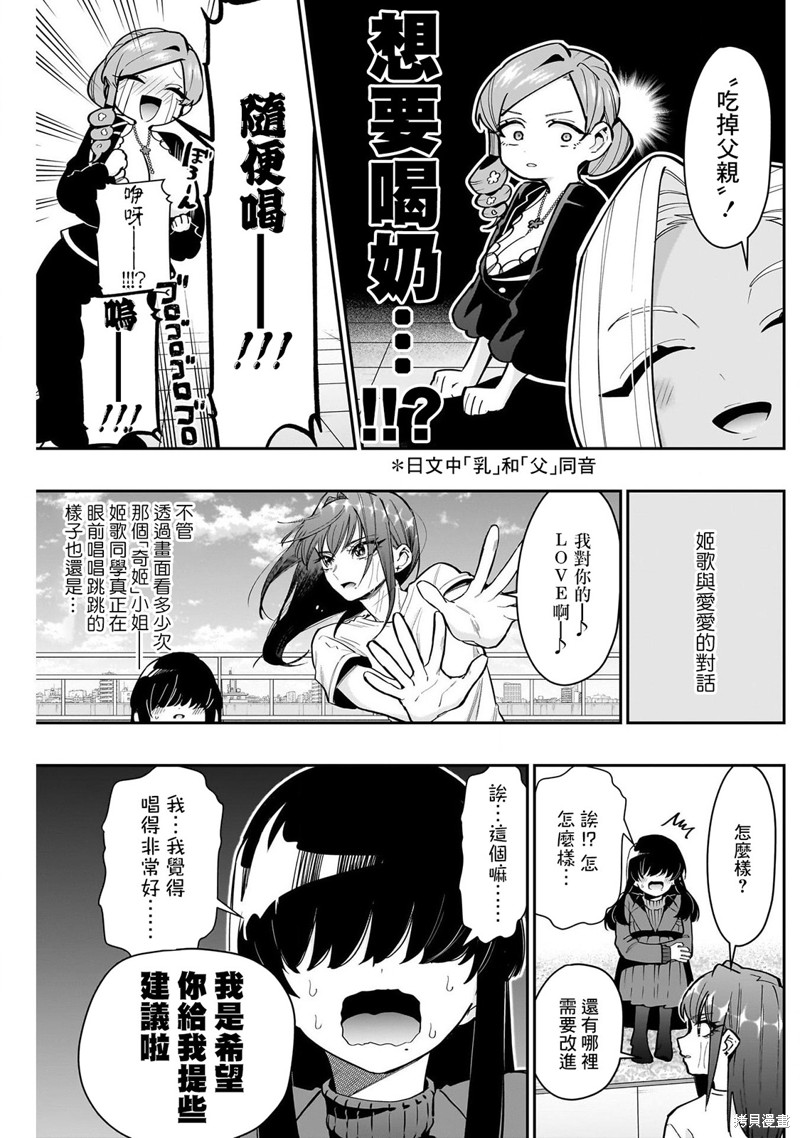 超超超超喜欢你的一百个女孩子第153话在线观看 - 第17张