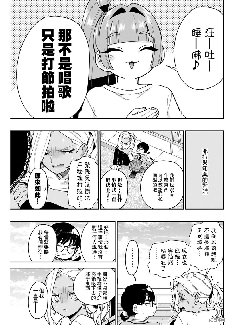 超超超超喜欢你的一百个女孩子第153话在线观看 - 第15张