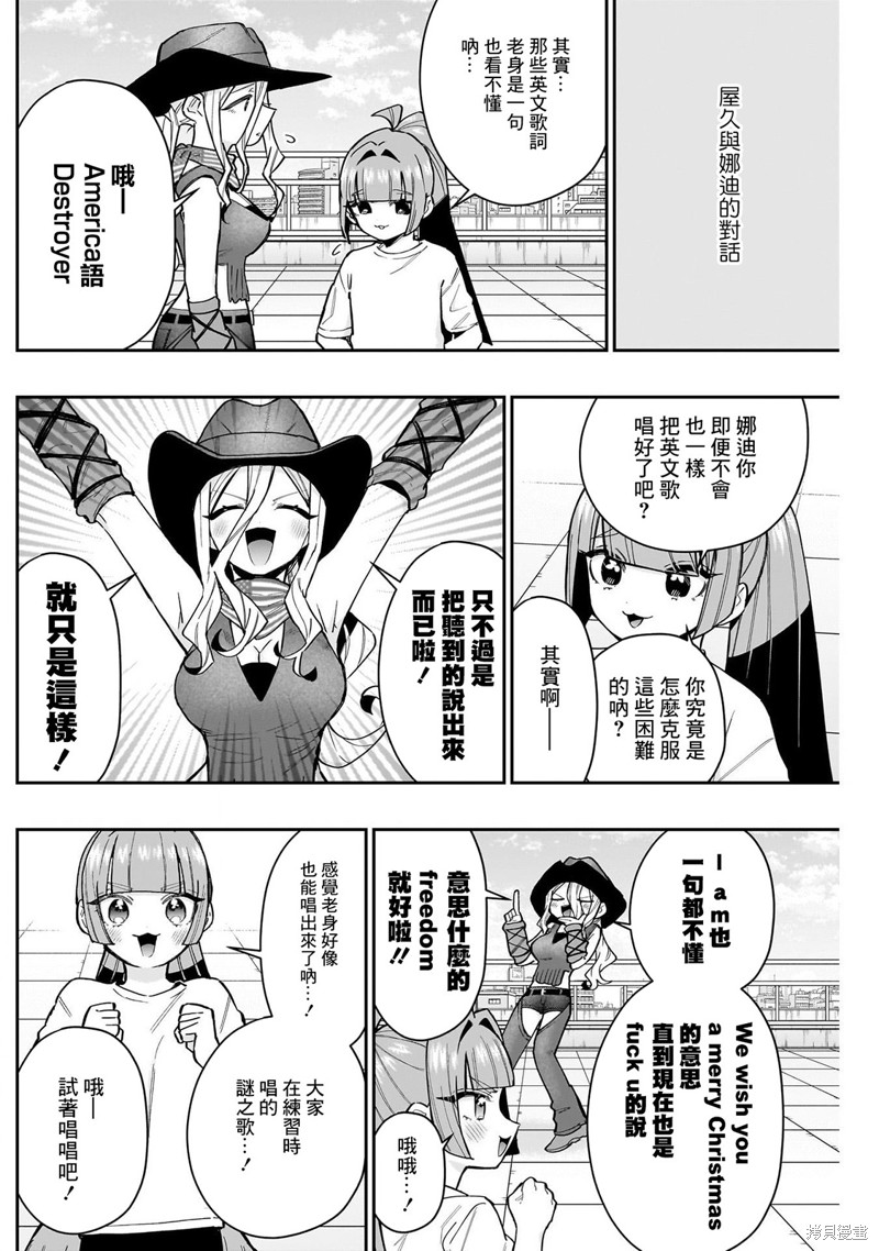 超超超超喜欢你的一百个女孩子第153话在线观看 - 第14张