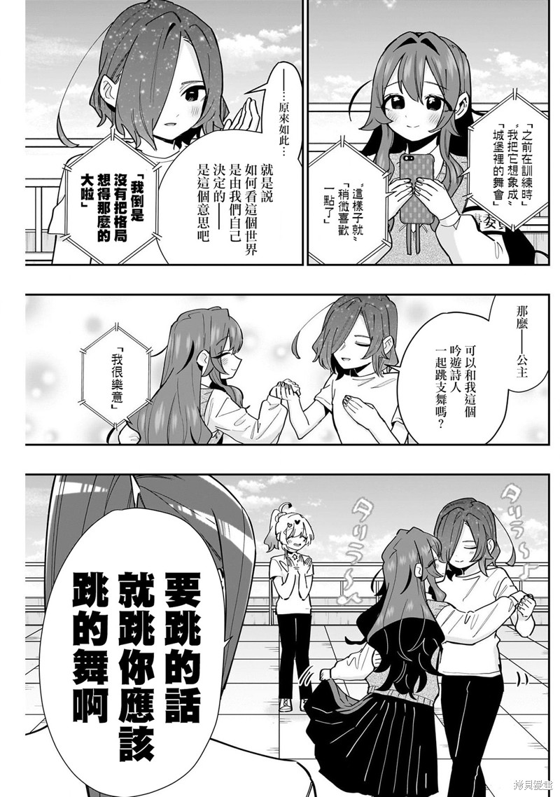超超超超喜欢你的一百个女孩子第153话在线观看 - 第13张