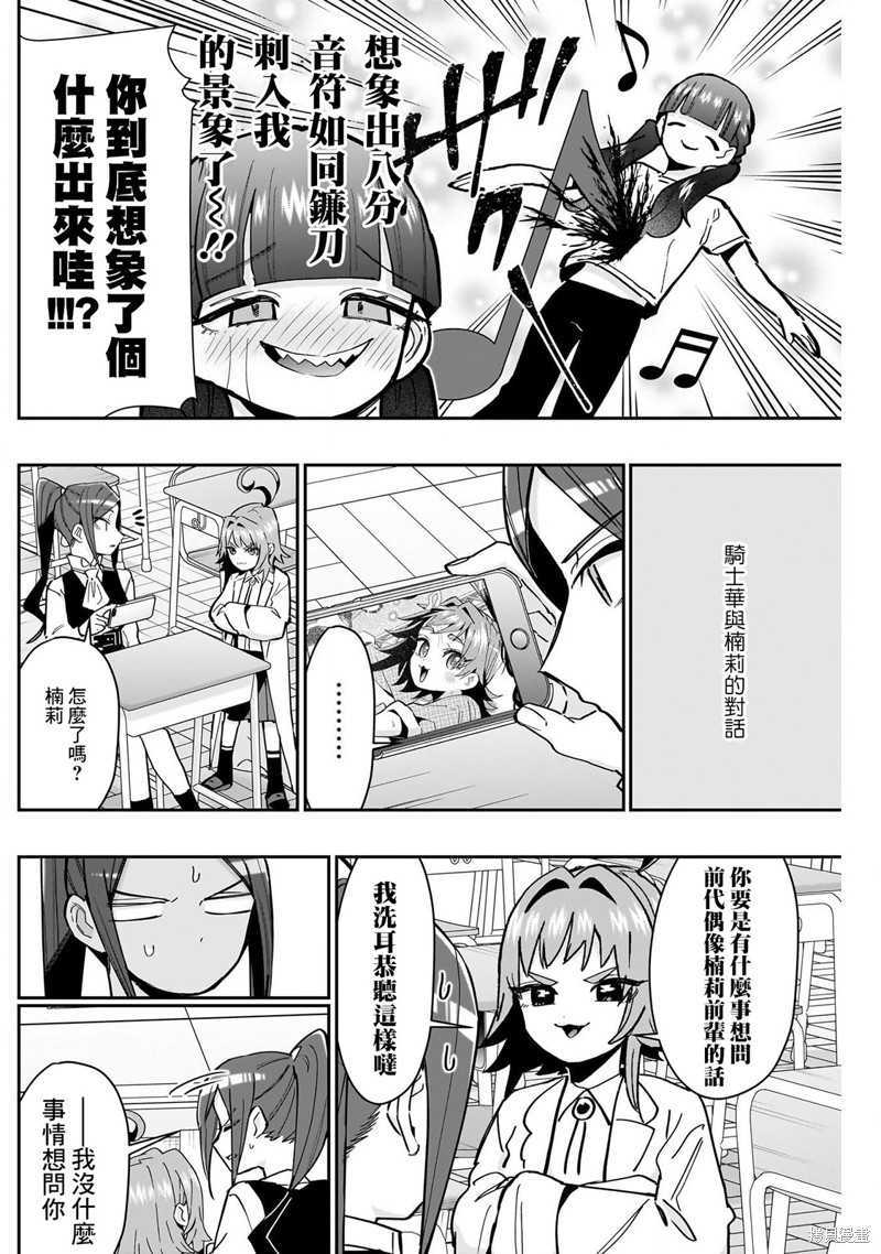 超超超超喜欢你的一百个女孩子第153话在线观看 - 第8张