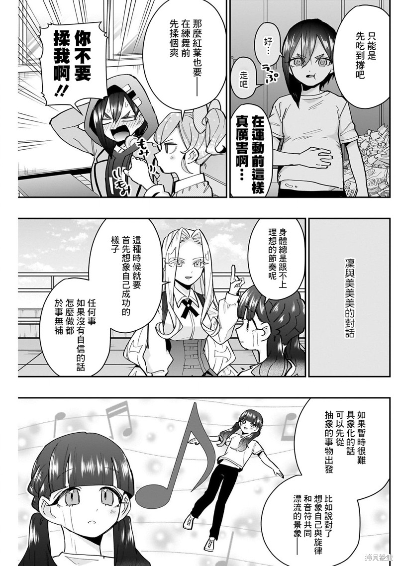 超超超超喜欢你的一百个女孩子第153话在线观看 - 第7张