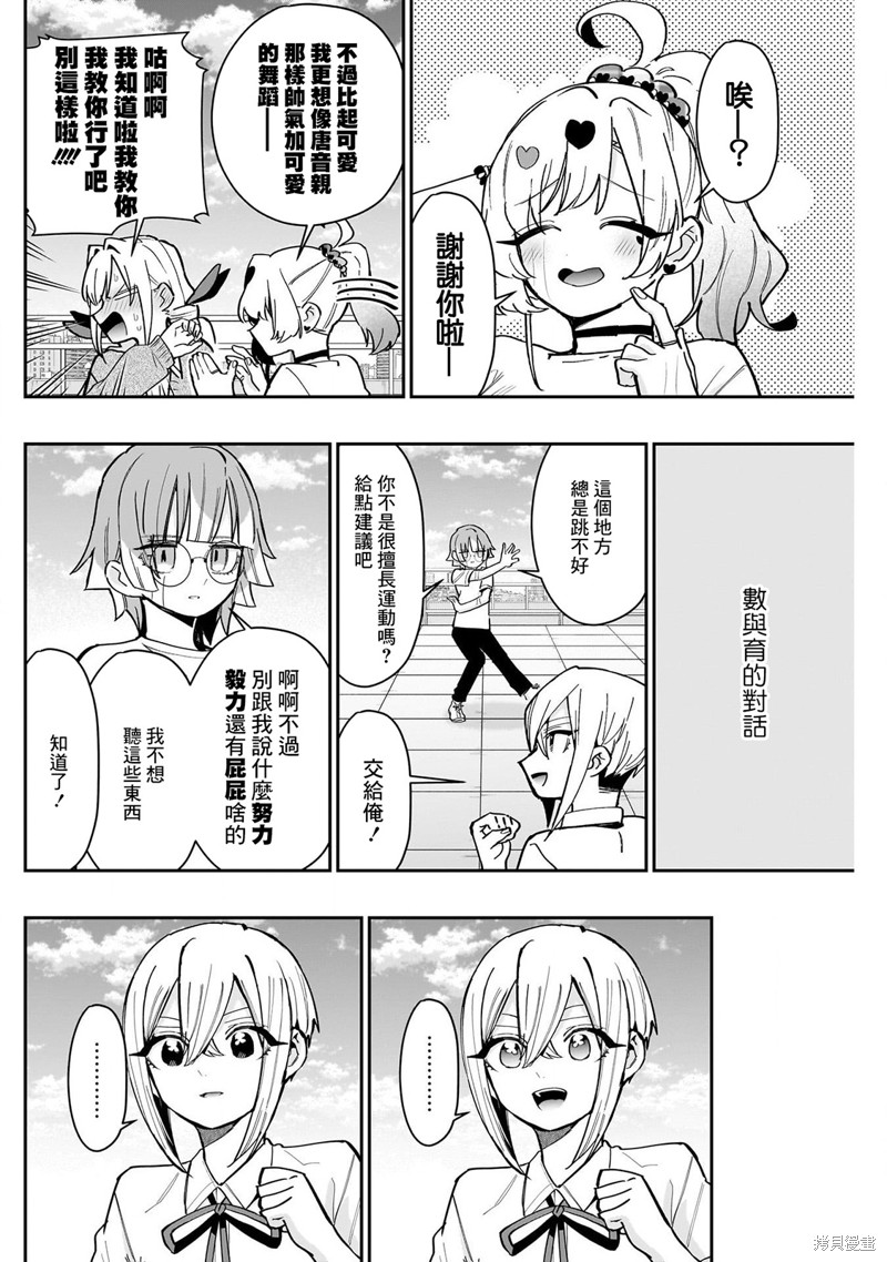 超超超超喜欢你的一百个女孩子第153话在线观看 - 第4张