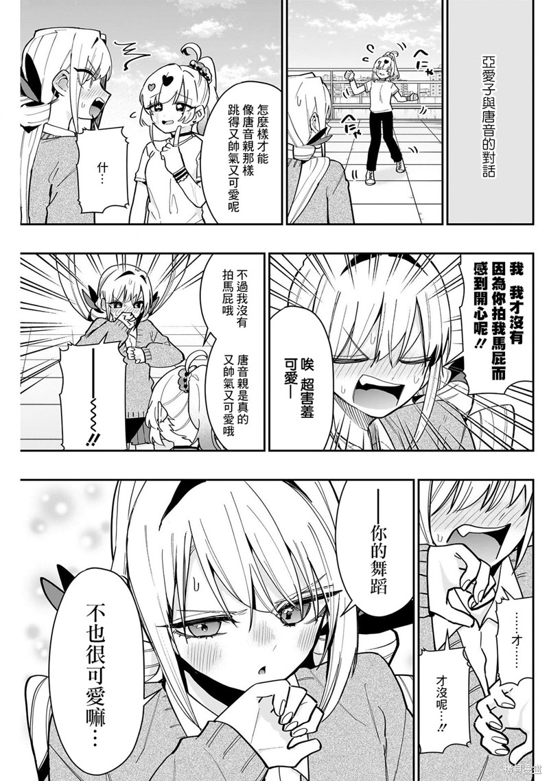 超超超超喜欢你的一百个女孩子第153话在线观看 - 第3张