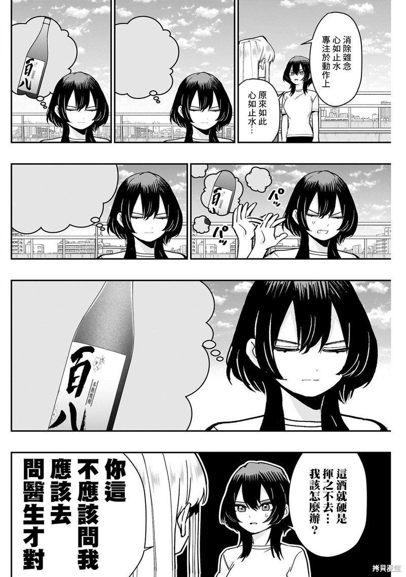 超超超超喜欢你的一百个女孩子第153话在线观看 - 第2张