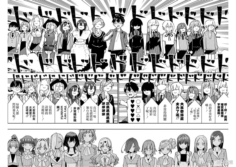 超超超超喜欢你的一百个女孩子第154话在线观看 - 第16张