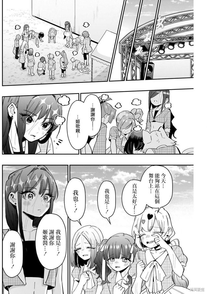 超超超超喜欢你的一百个女孩子第154话在线观看 - 第14张