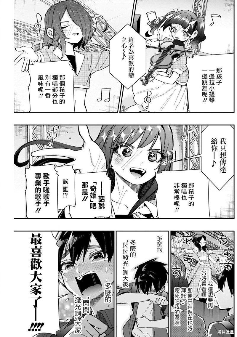 超超超超喜欢你的一百个女孩子第154话在线观看 - 第12张
