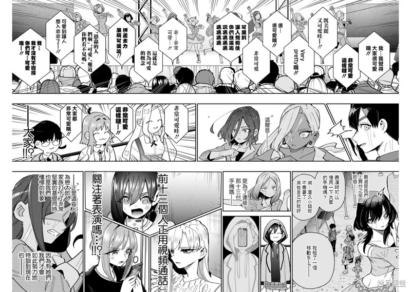 超超超超喜欢你的一百个女孩子第154话在线观看 - 第10张
