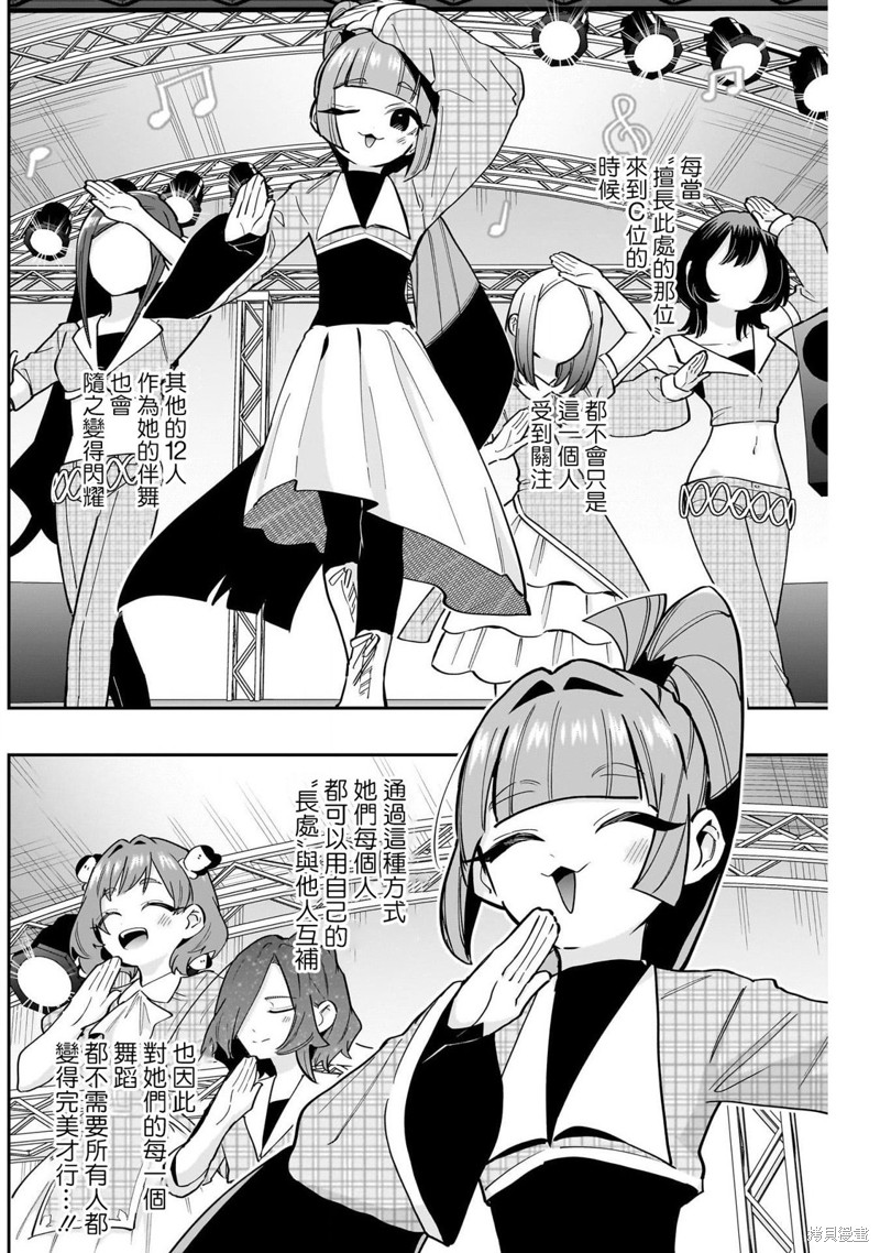 超超超超喜欢你的一百个女孩子第154话在线观看 - 第6张