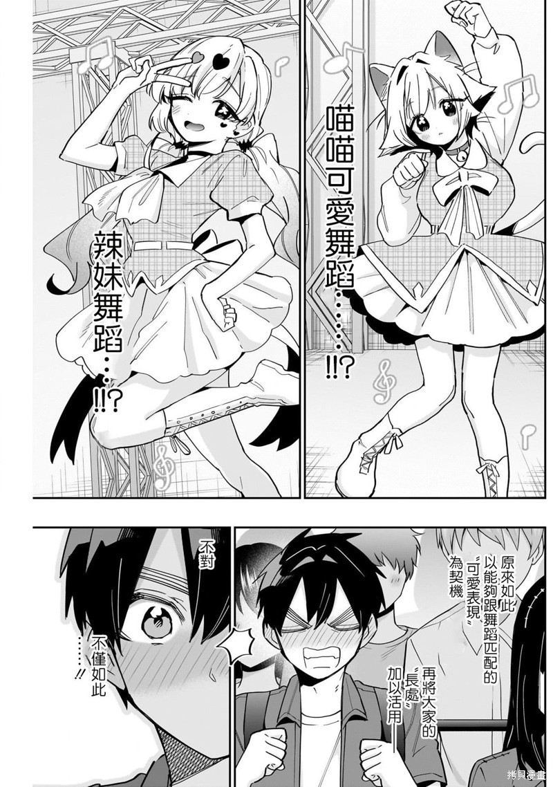 超超超超喜欢你的一百个女孩子第154话在线观看 - 第5张
