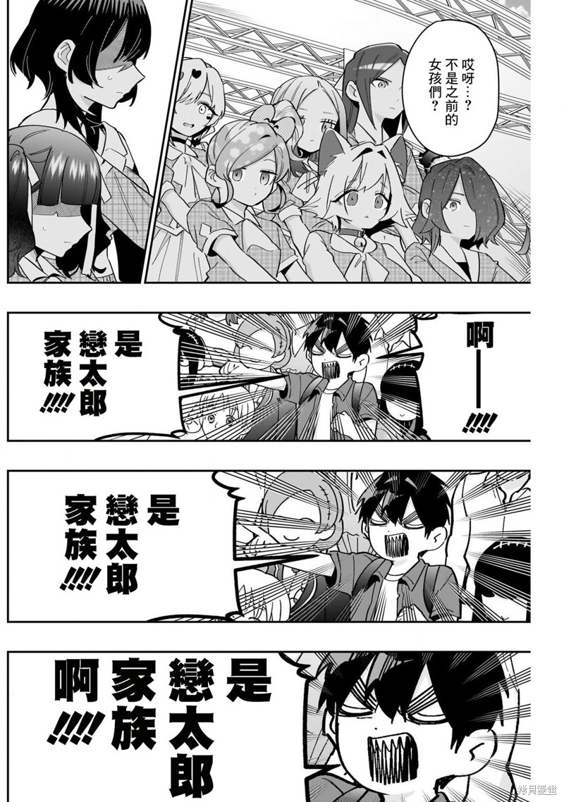 超超超超喜欢你的一百个女孩子第154话在线观看 - 第2张
