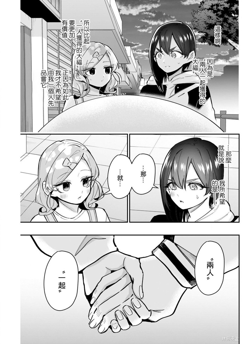 超超超超喜欢你的一百个女孩子第155话在线观看 - 第19张
