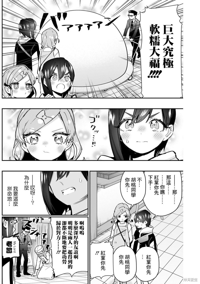 超超超超喜欢你的一百个女孩子第155话在线观看 - 第18张
