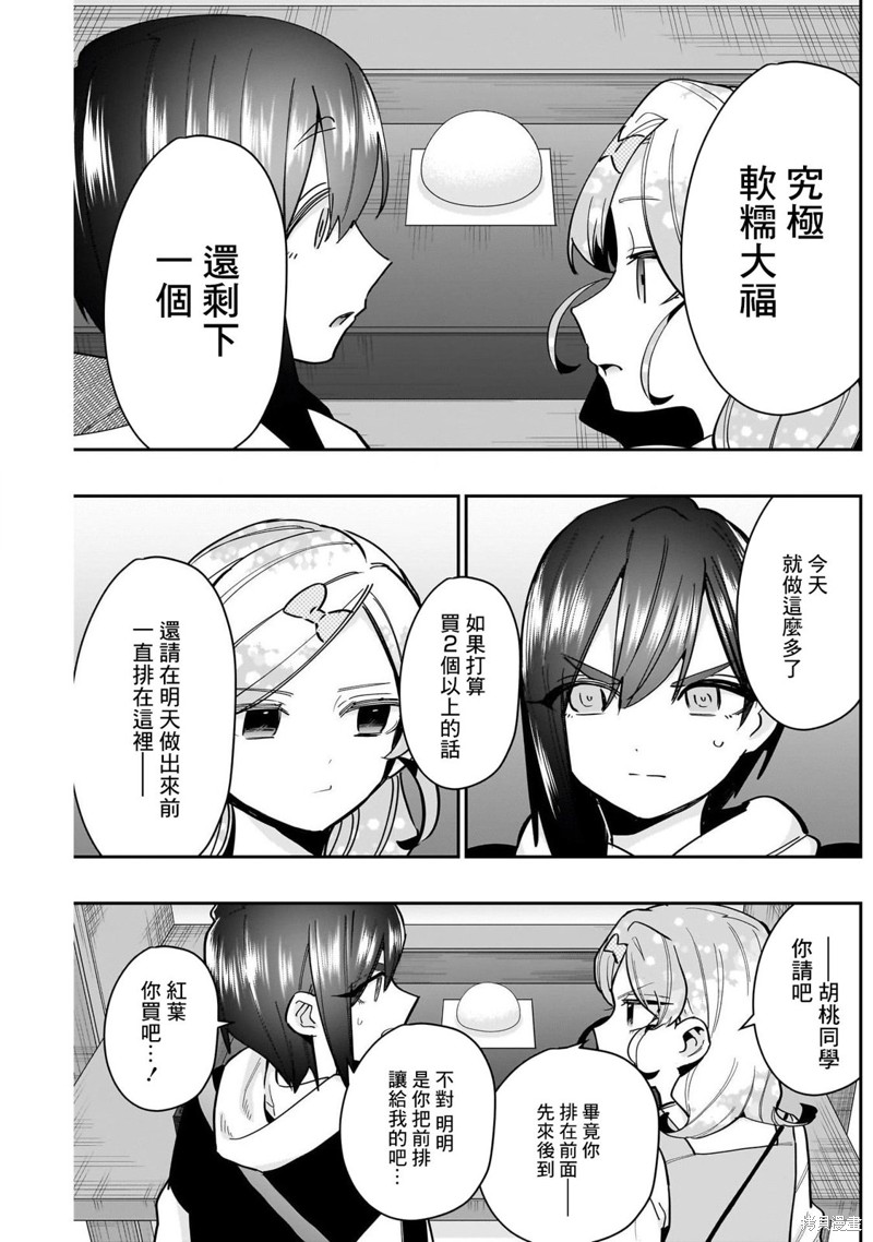 超超超超喜欢你的一百个女孩子第155话在线观看 - 第15张
