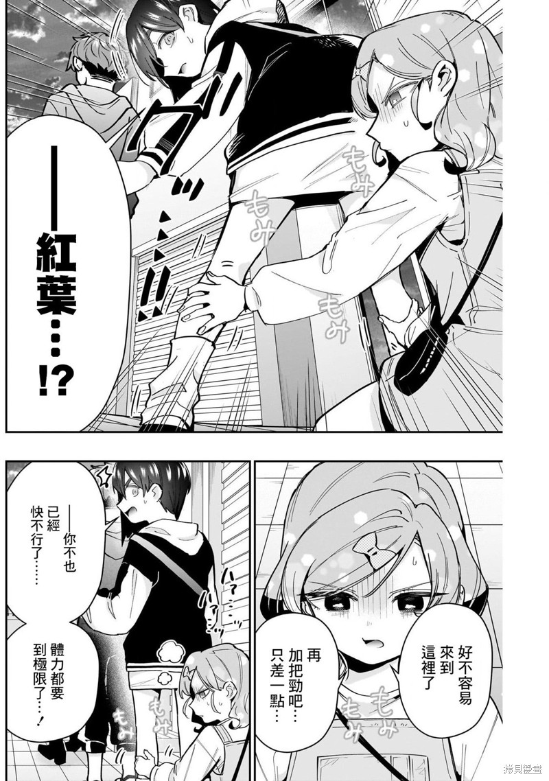 超超超超喜欢你的一百个女孩子第155话在线观看 - 第12张