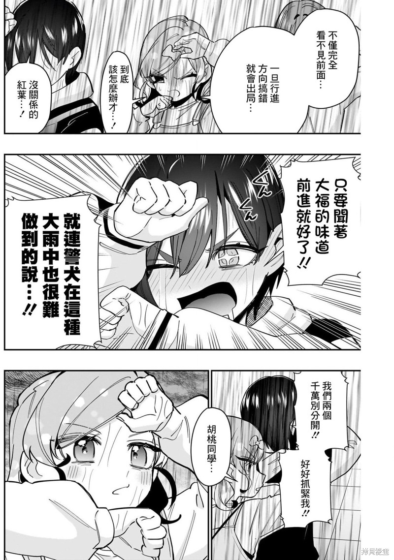 超超超超喜欢你的一百个女孩子第155话在线观看 - 第10张