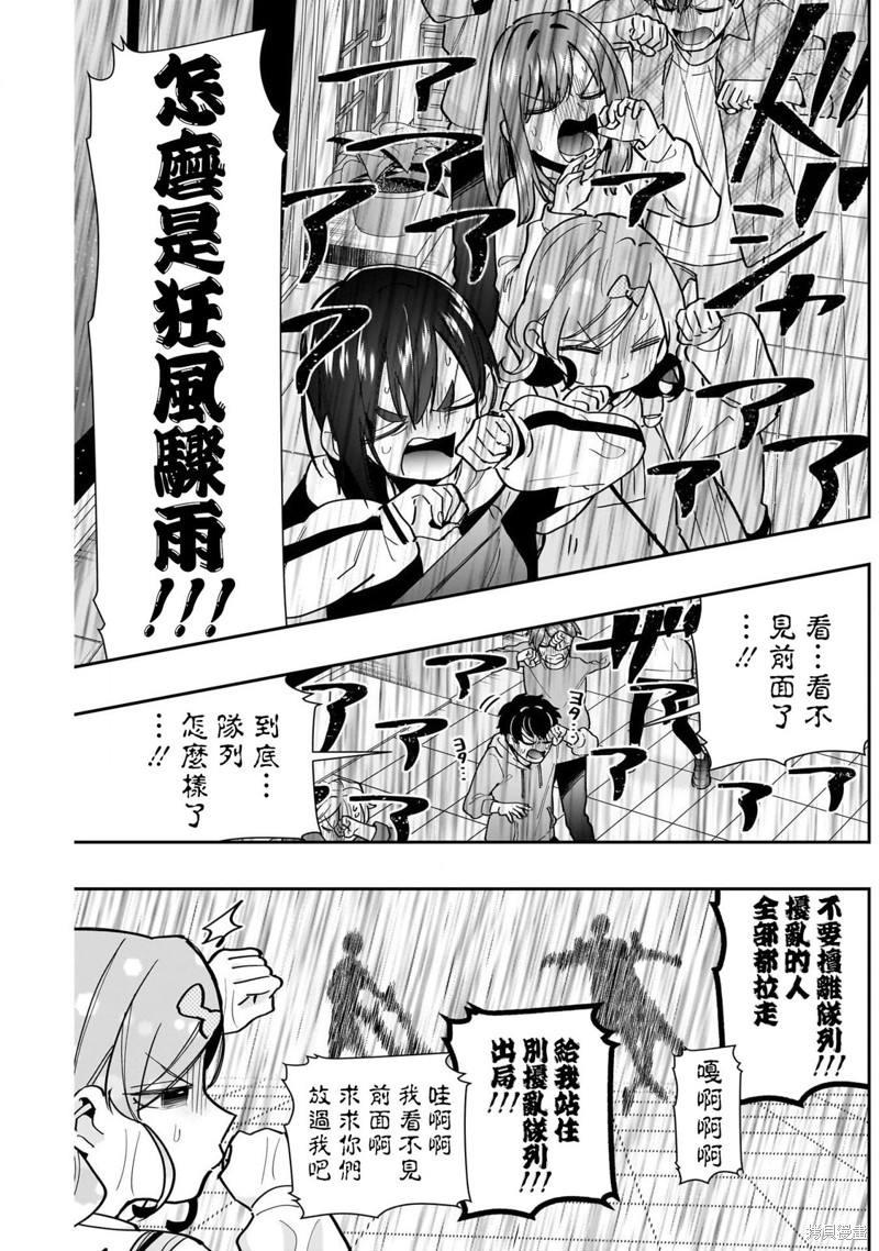 超超超超喜欢你的一百个女孩子第155话在线观看 - 第9张