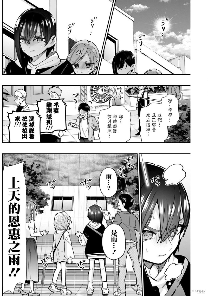 超超超超喜欢你的一百个女孩子第155话在线观看 - 第8张