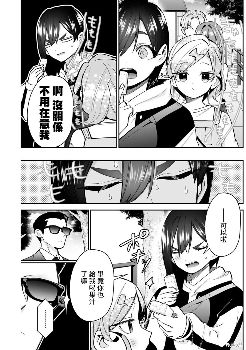 超超超超喜欢你的一百个女孩子第155话在线观看 - 第7张