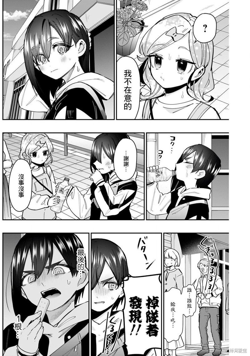 超超超超喜欢你的一百个女孩子第155话在线观看 - 第6张