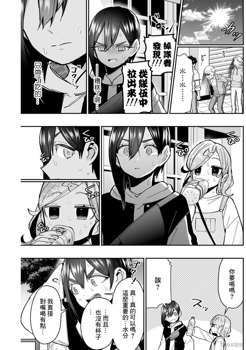 超超超超喜欢你的一百个女孩子第155话在线观看 - 第5张