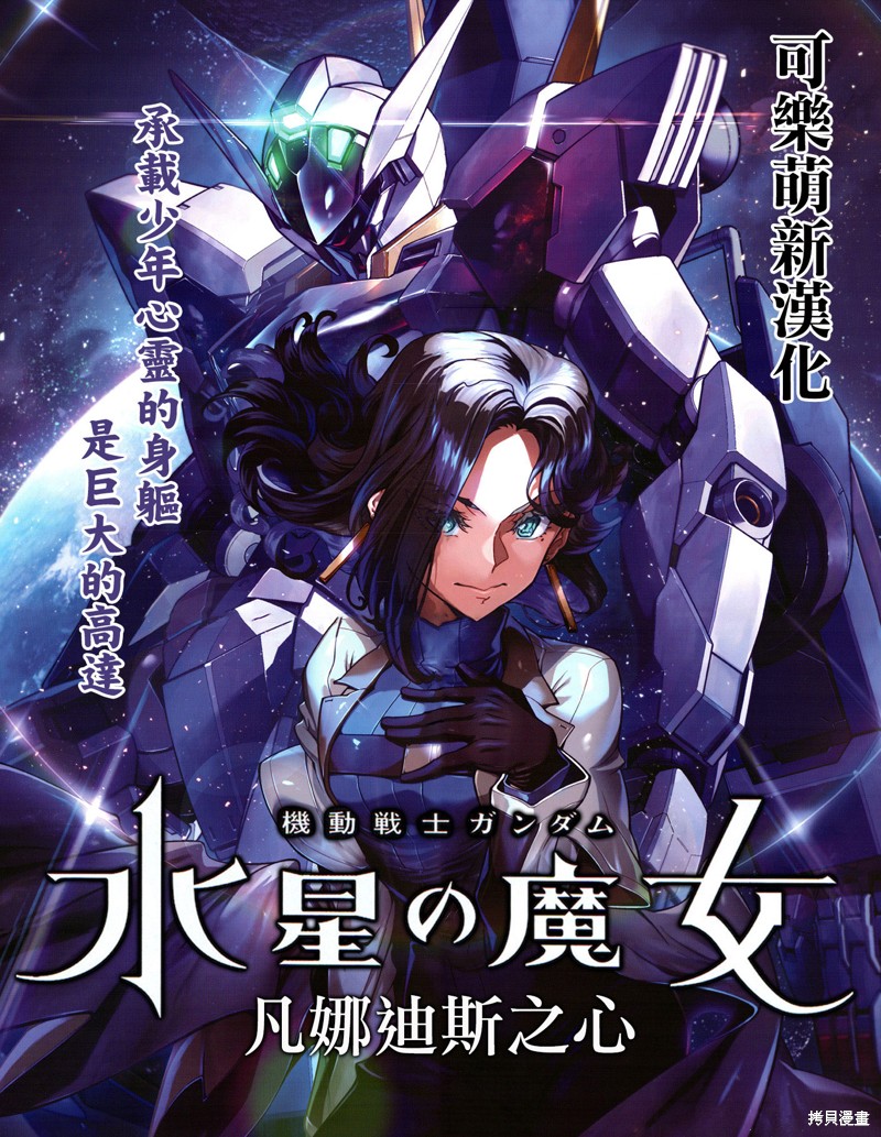 超超超超喜欢你的一百个女孩子第156话在线观看 - 第20张