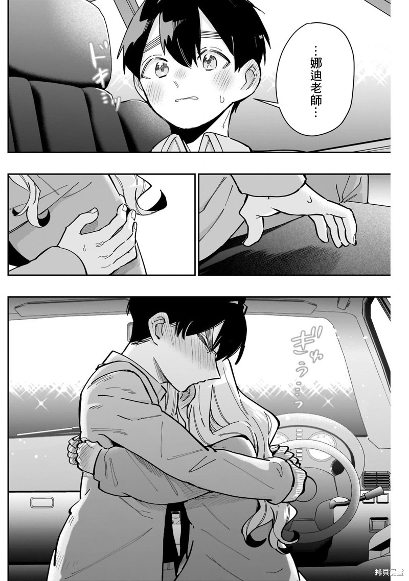 超超超超喜欢你的一百个女孩子第156话在线观看 - 第17张